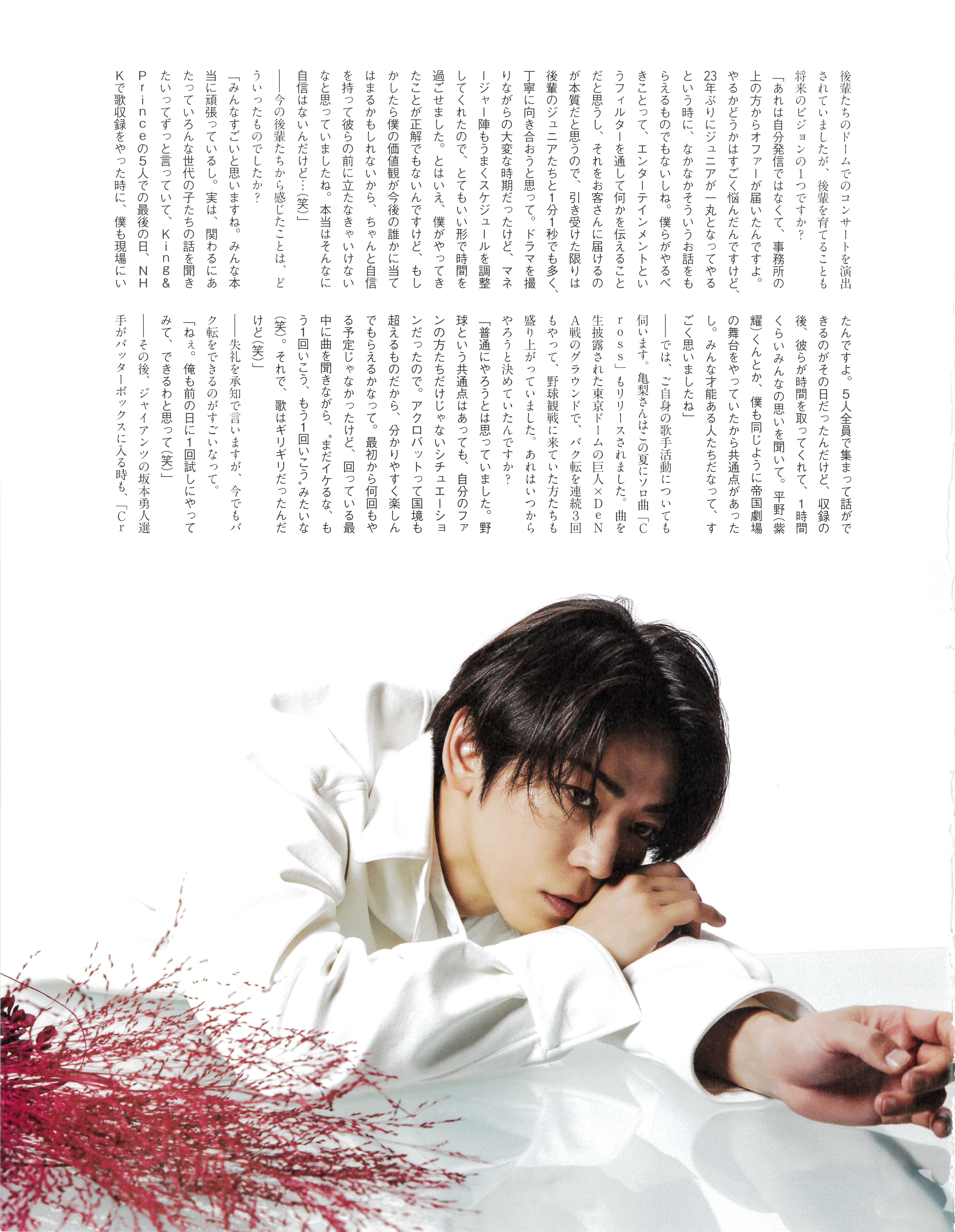 Person vol135 KAT-TUN亀梨和也 (2023) | BLOOM&STRIPES