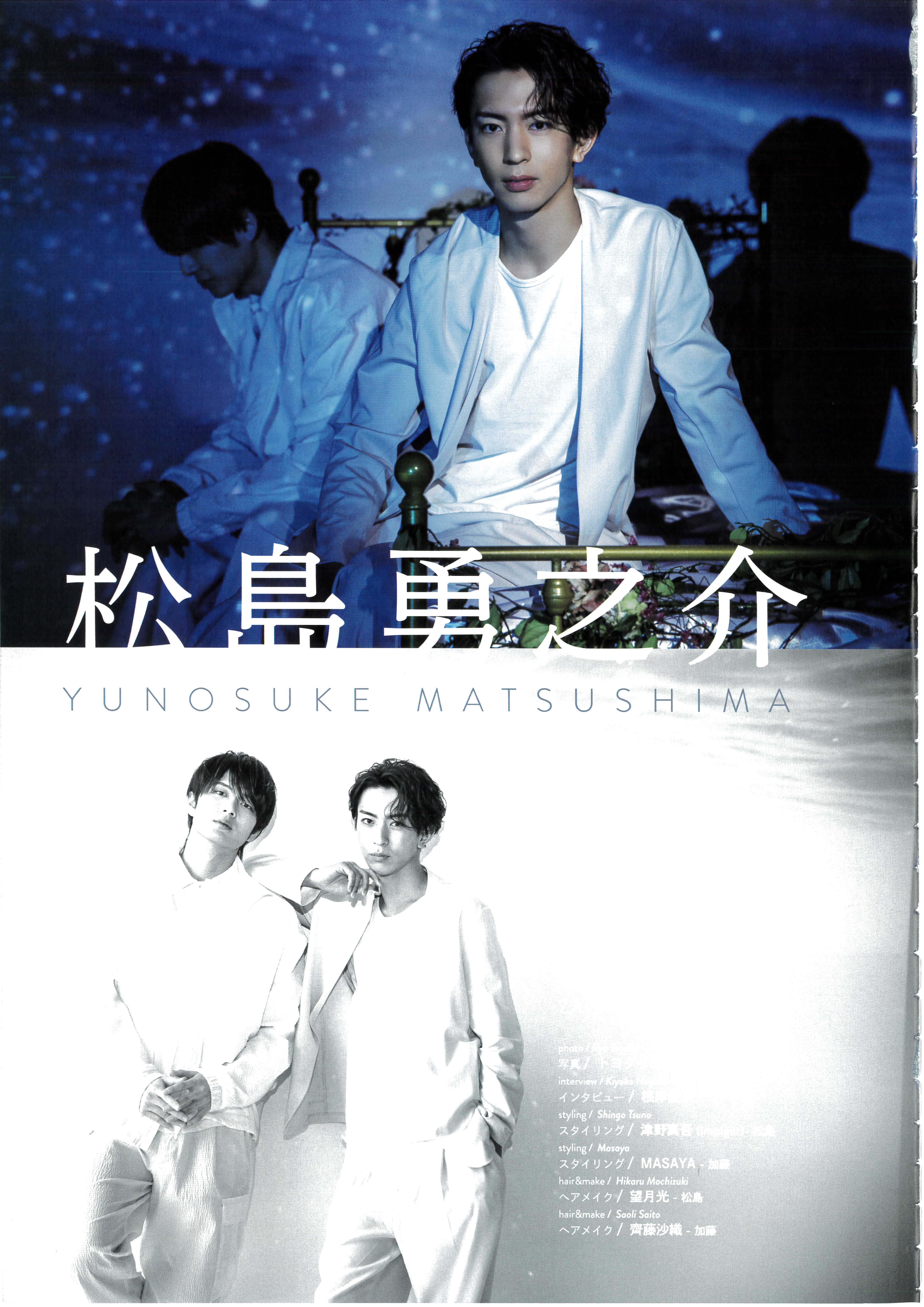StageStars vol25 松島勇之助/加藤大悟 (2024) | BLOOM&STRIPES